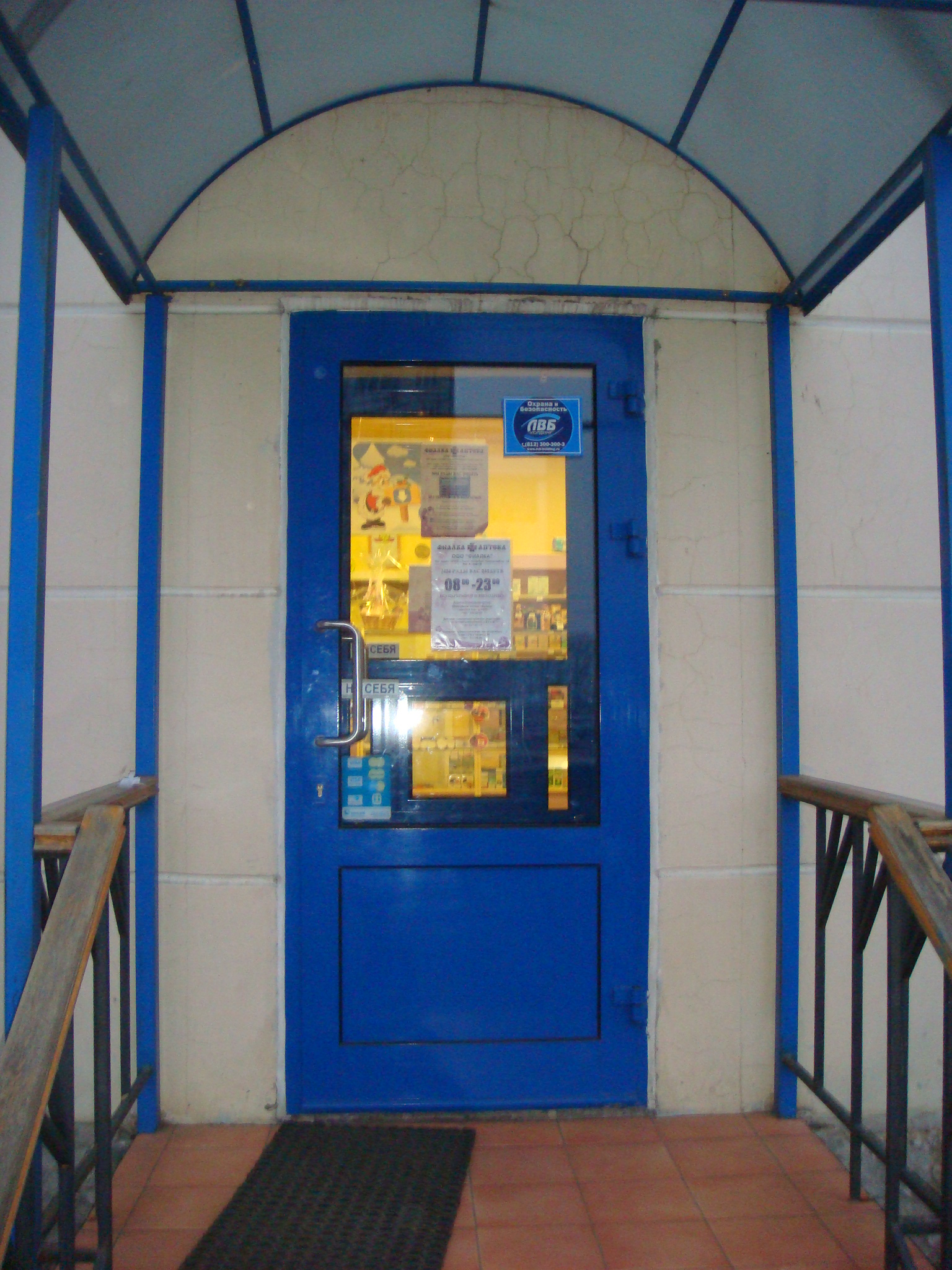 Алюминиевые двери в аптеке Фиалка на ул. Капитанской